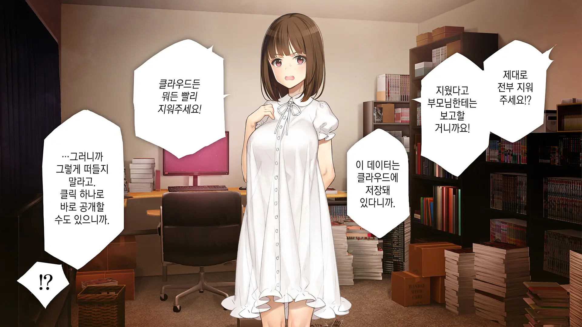 Gimai Choukyou Oouchi Yuka | 의붓여동생 조교, 오오우치 유카